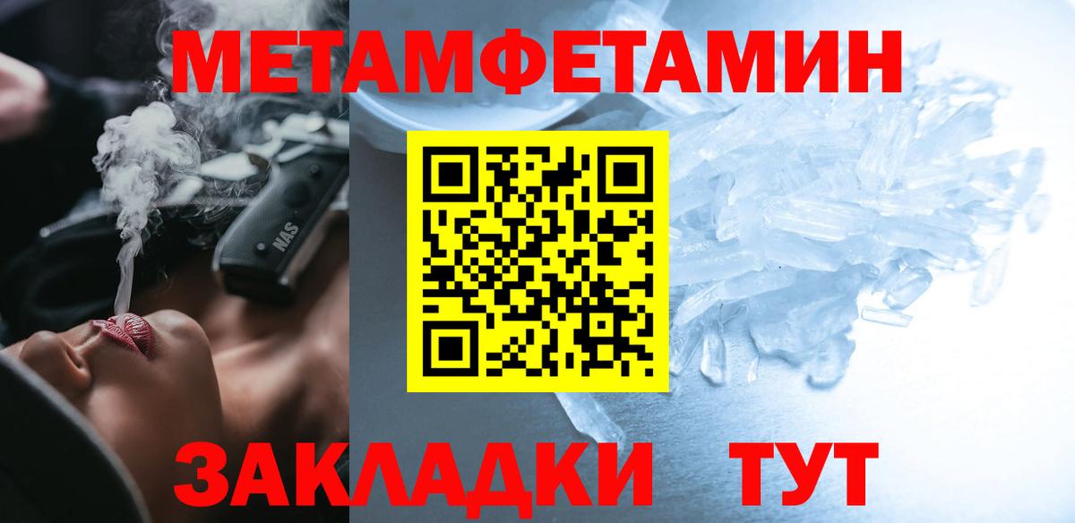 Новозыбков  АМФЕТАМИН Розовый  АМФЕТАМИН  Вход с VPN 