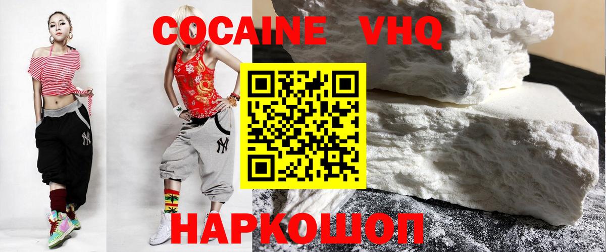 Новозыбков  КОКАИН Columbia  Cocaine  Вход с VPN 