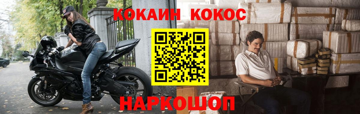 КОКАИН Перу Новозыбков