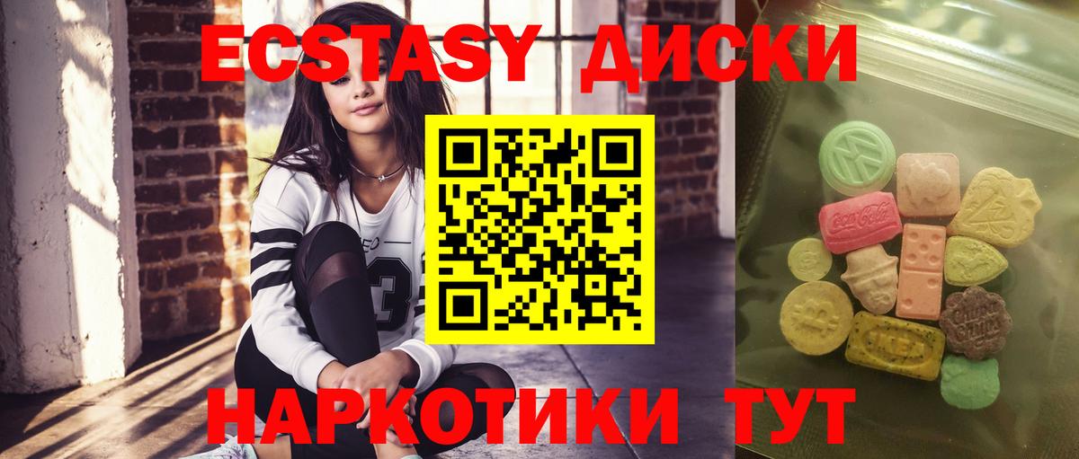   как зайти  Ecstasy Cube  ЭКСТАЗИ  Вход с VPN  Новозыбков 
