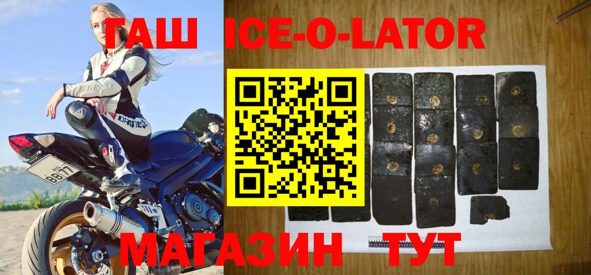 Новозыбков  ГАШИШ VHQ  ГАШ  где можно купить   Вход с VPN 