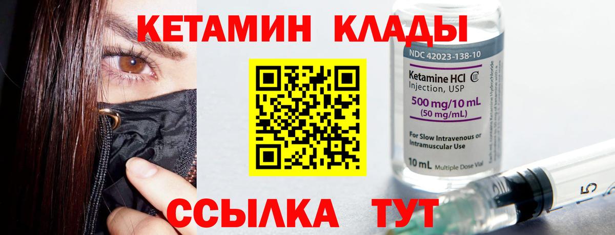 Кетамин ketamine  Вход с VPN  Кетамин VHQ  Новозыбков 