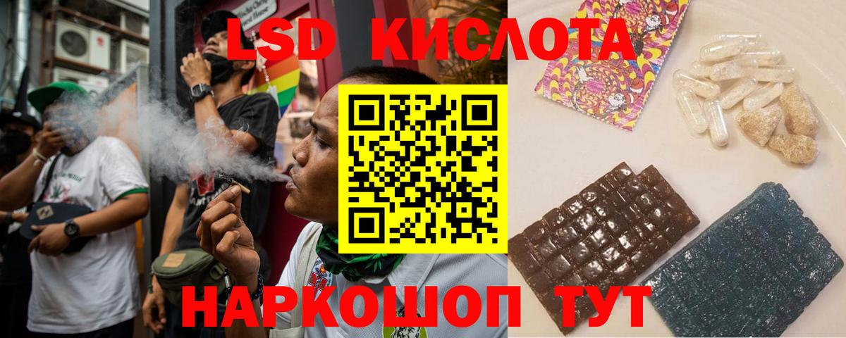 LSD-25 экстази ecstasy  Вход с VPN  MEGA маркетплейс  Новозыбков 