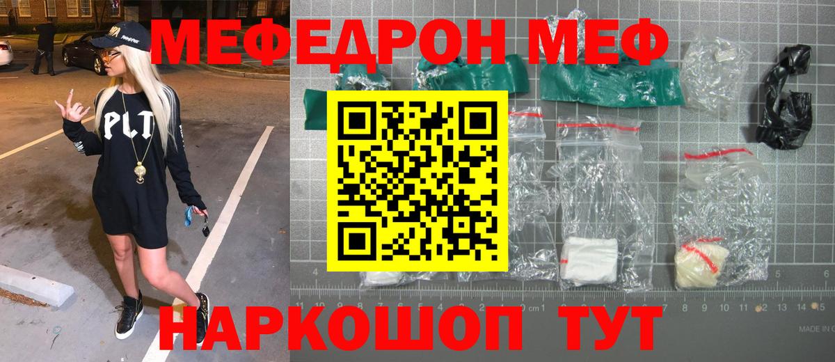 Меф  Вход с VPN  дарнет шоп  МЕФ мяу мяу  Меф мука  Новозыбков 