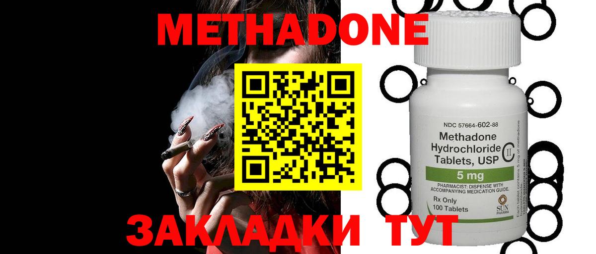 Метадон белоснежный  MEGA ONION  Новозыбков  Вход с VPN  Метадон белоснежный 