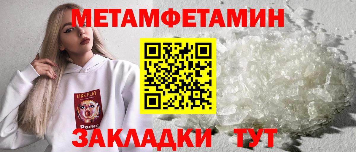 Новозыбков  Первитин пудра  Вход с VPN  Первитин пудра 