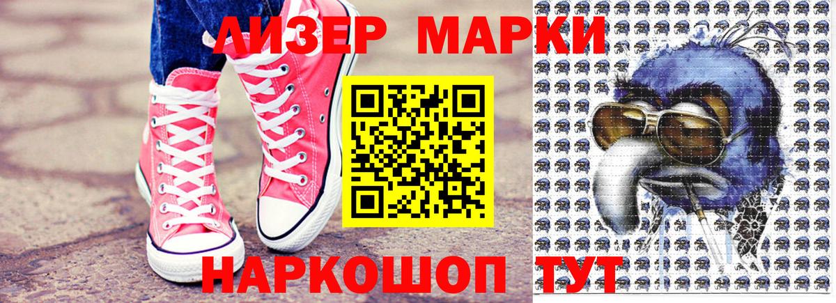 Марки N-bome 1500мкг Новозыбков