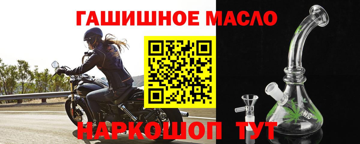 ТГК концентрат Новозыбков